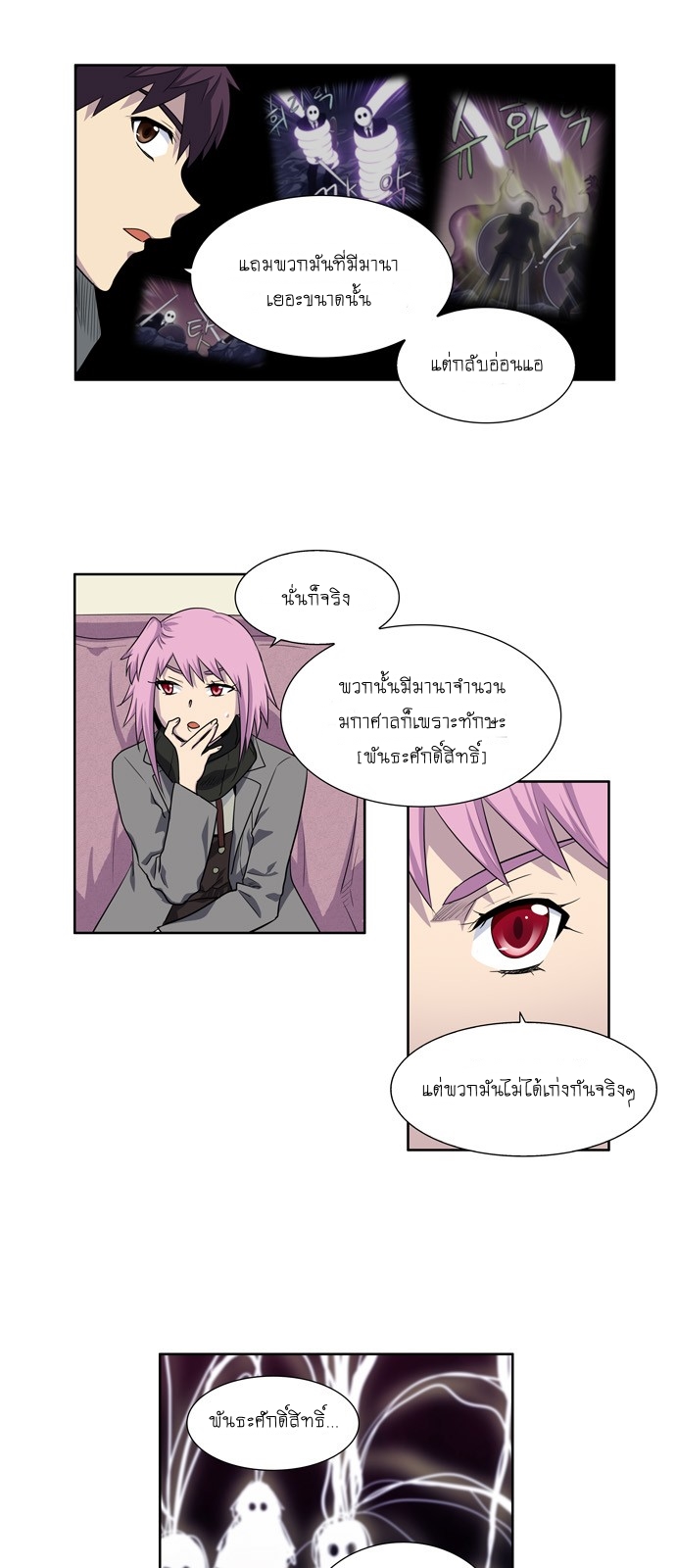 อ่านมังงะการ์ตูน