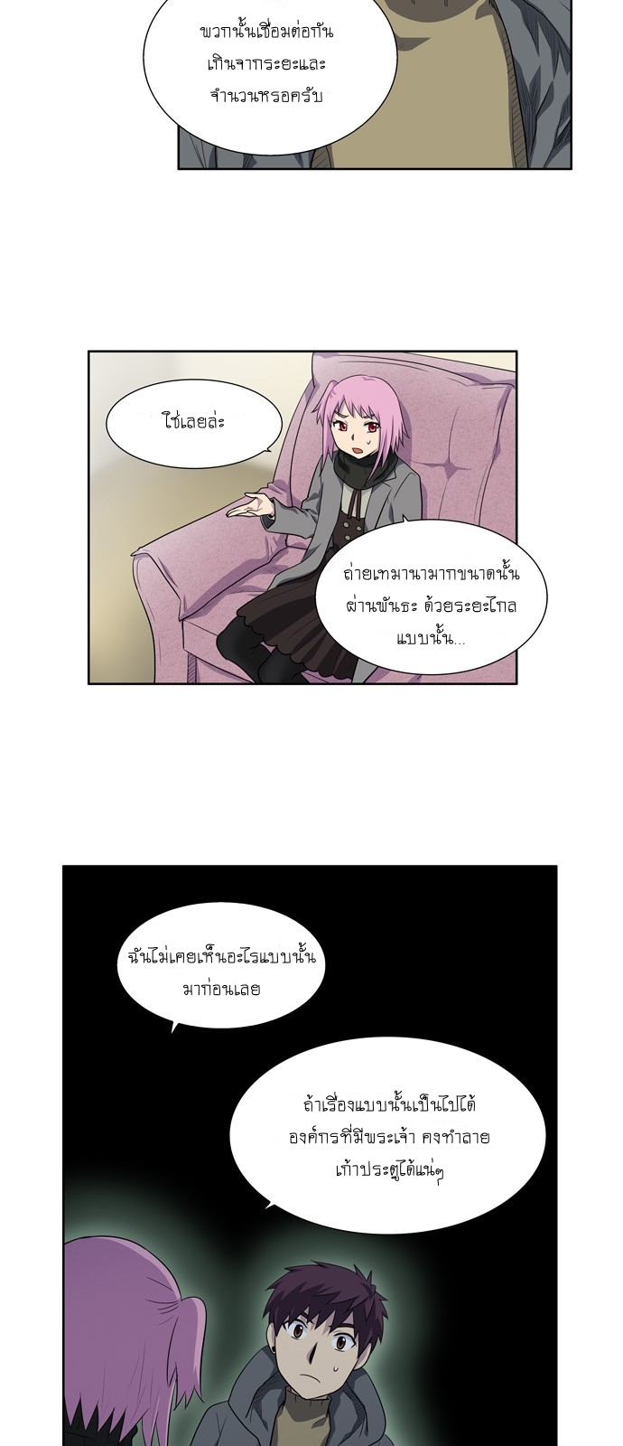 อ่านมังงะการ์ตูน