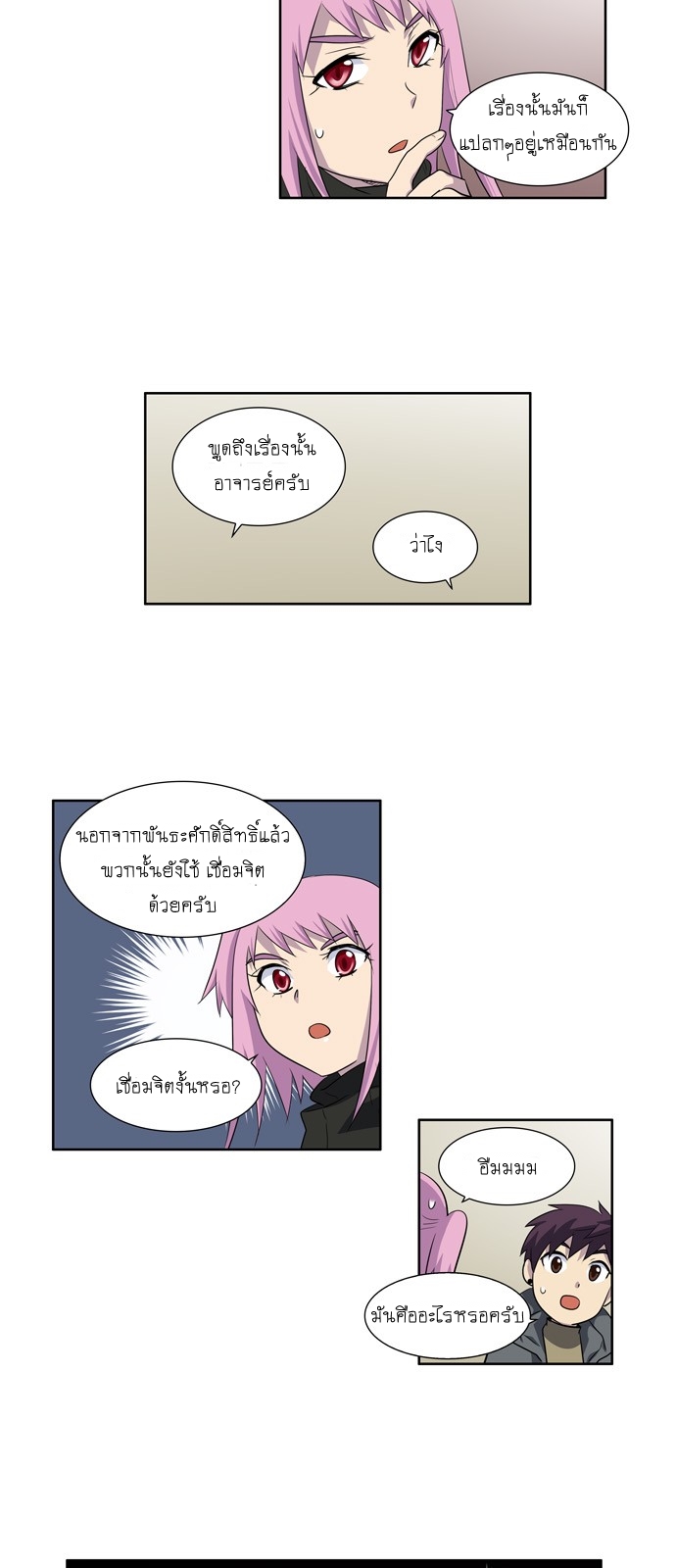 อ่านมังงะการ์ตูน