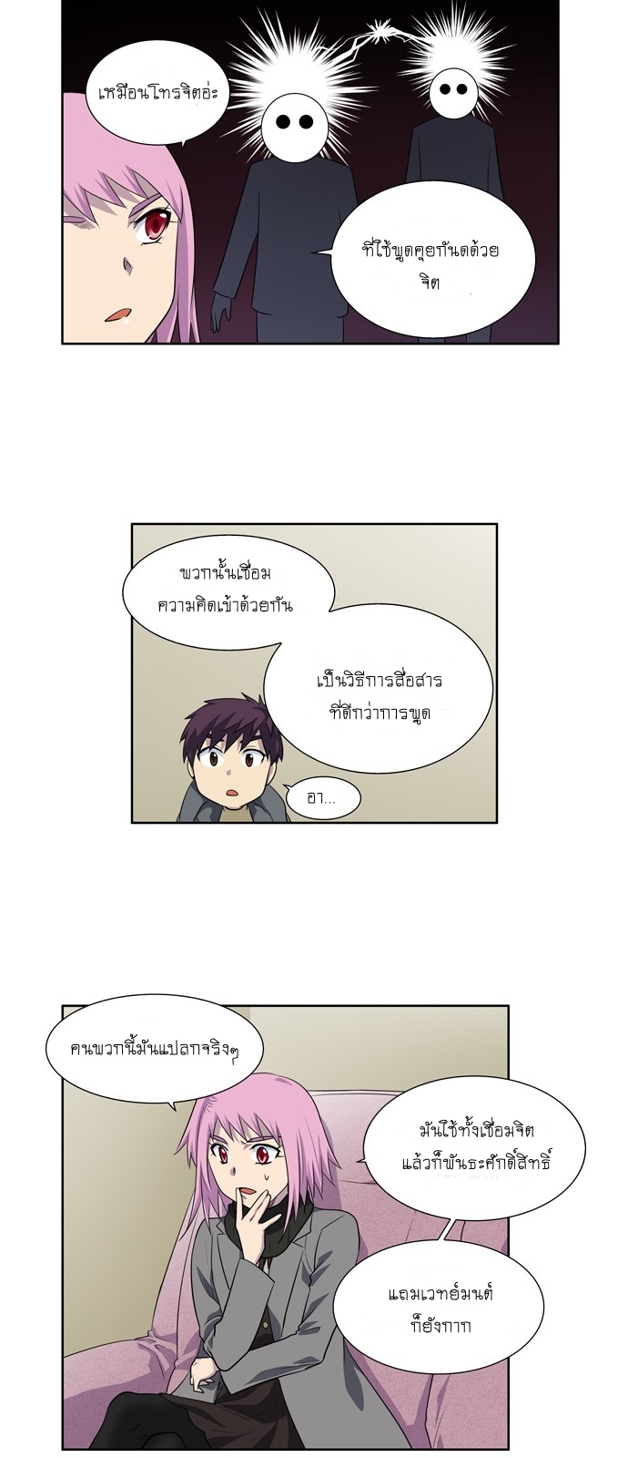 อ่านมังงะการ์ตูน