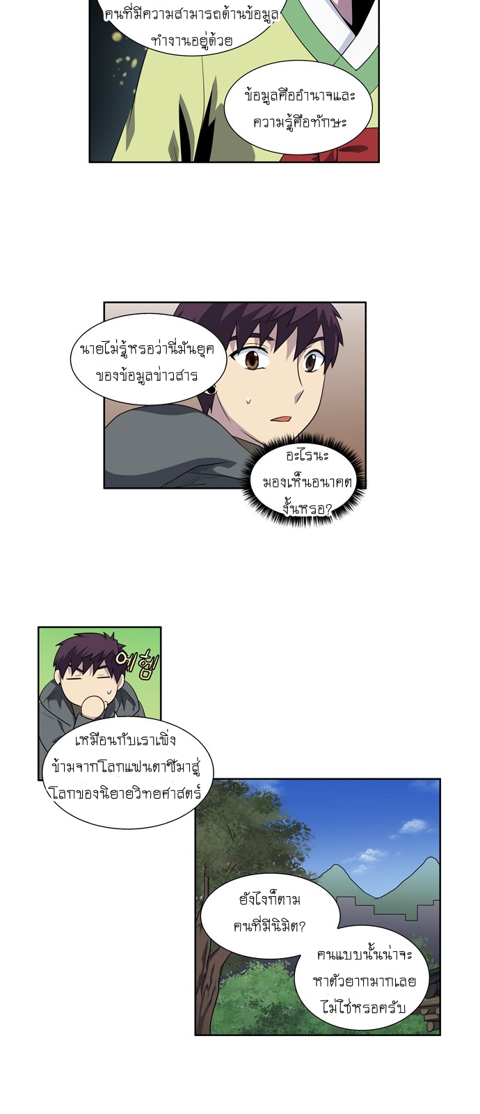 อ่านมังงะการ์ตูน