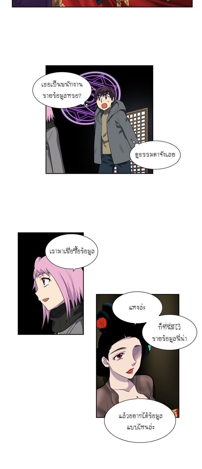 อ่านมังงะการ์ตูน