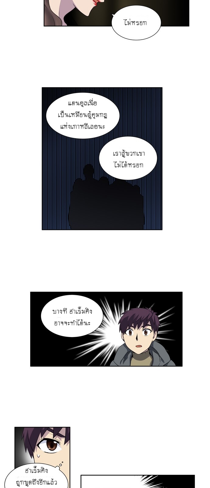 อ่านมังงะการ์ตูน