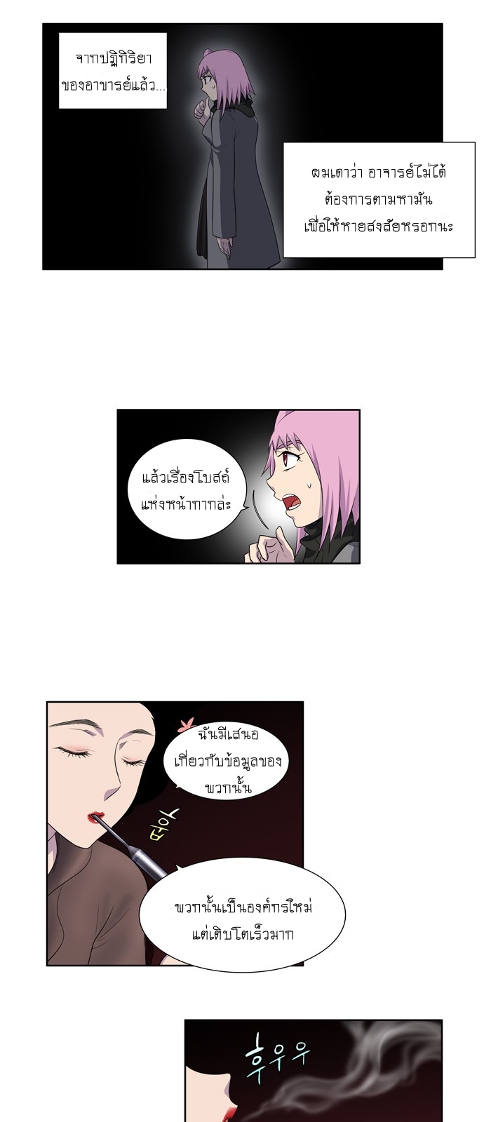 อ่านมังงะการ์ตูน