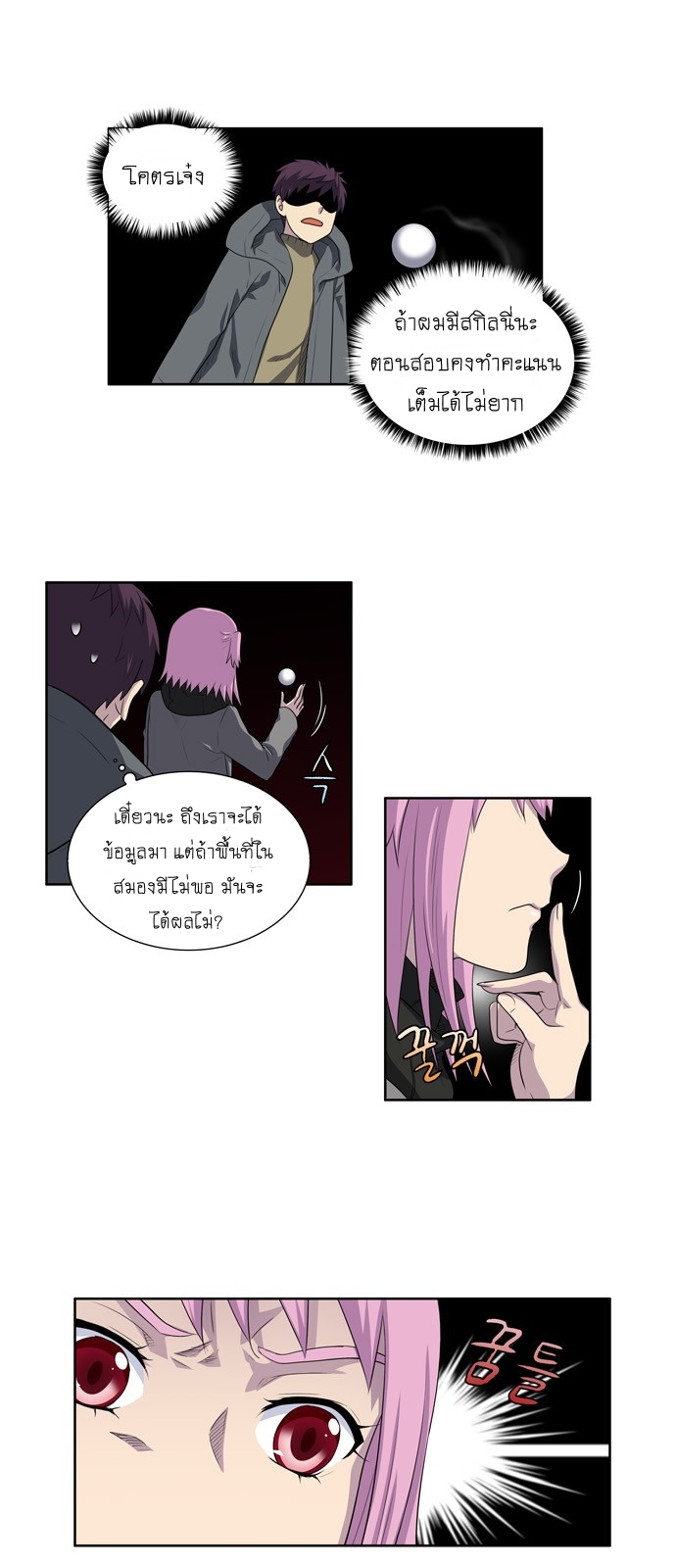 อ่านมังงะการ์ตูน