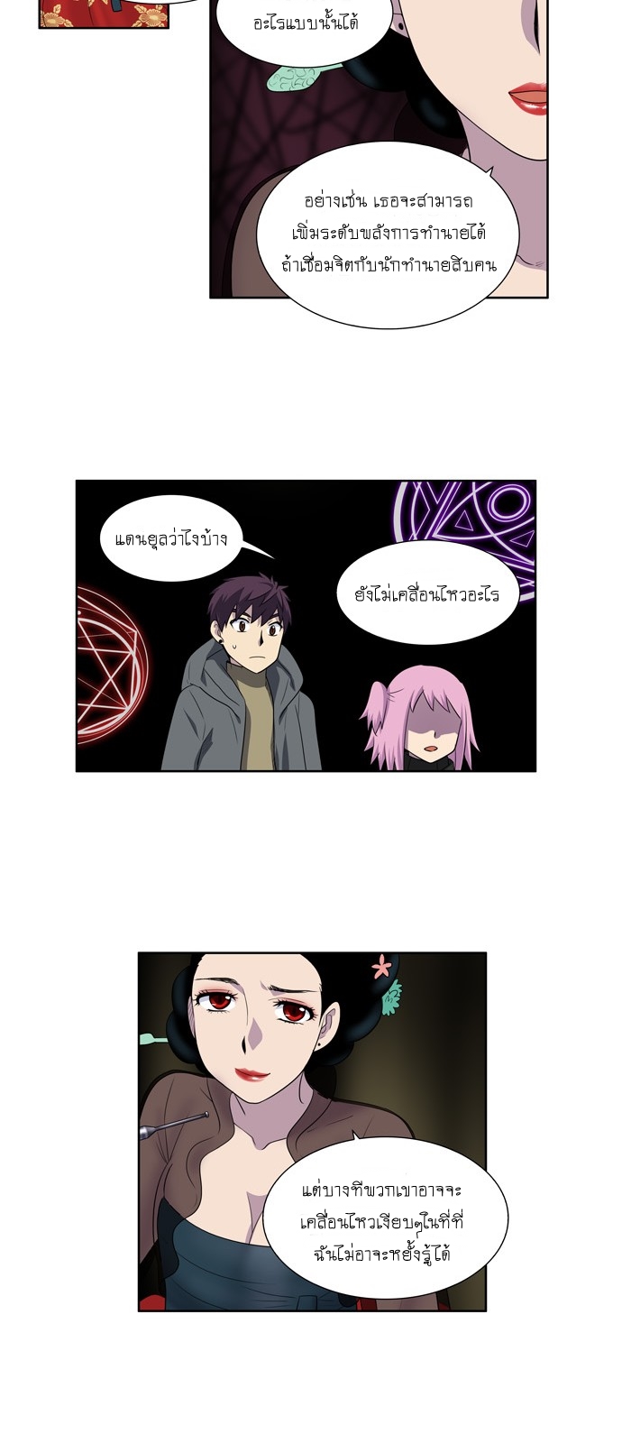 อ่านมังงะการ์ตูน