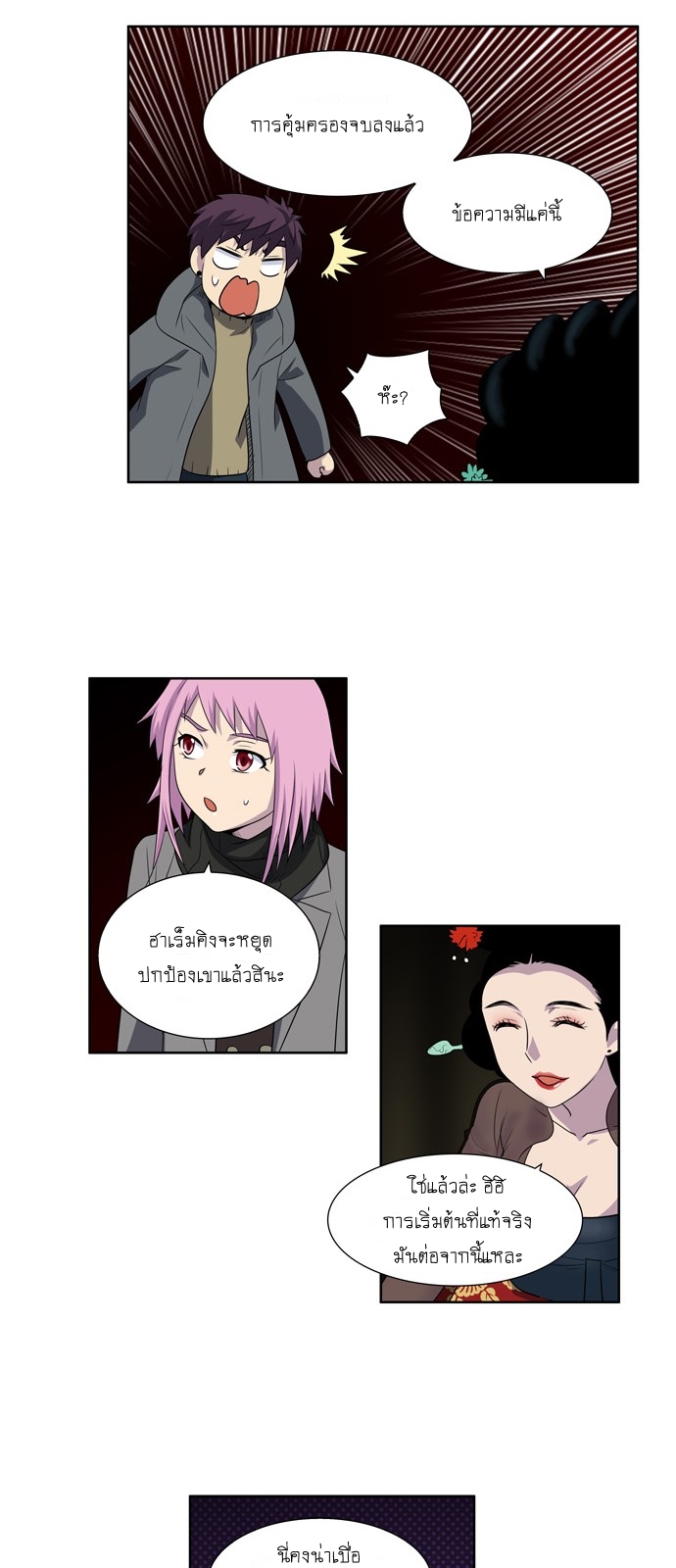 อ่านมังงะการ์ตูน