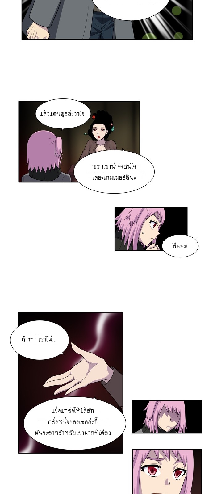 อ่านมังงะการ์ตูน