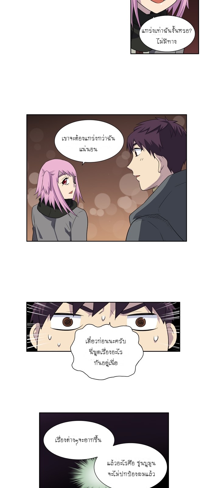 อ่านมังงะการ์ตูน