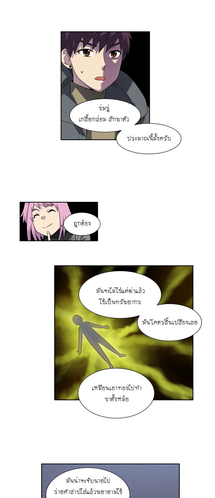 อ่านมังงะการ์ตูน
