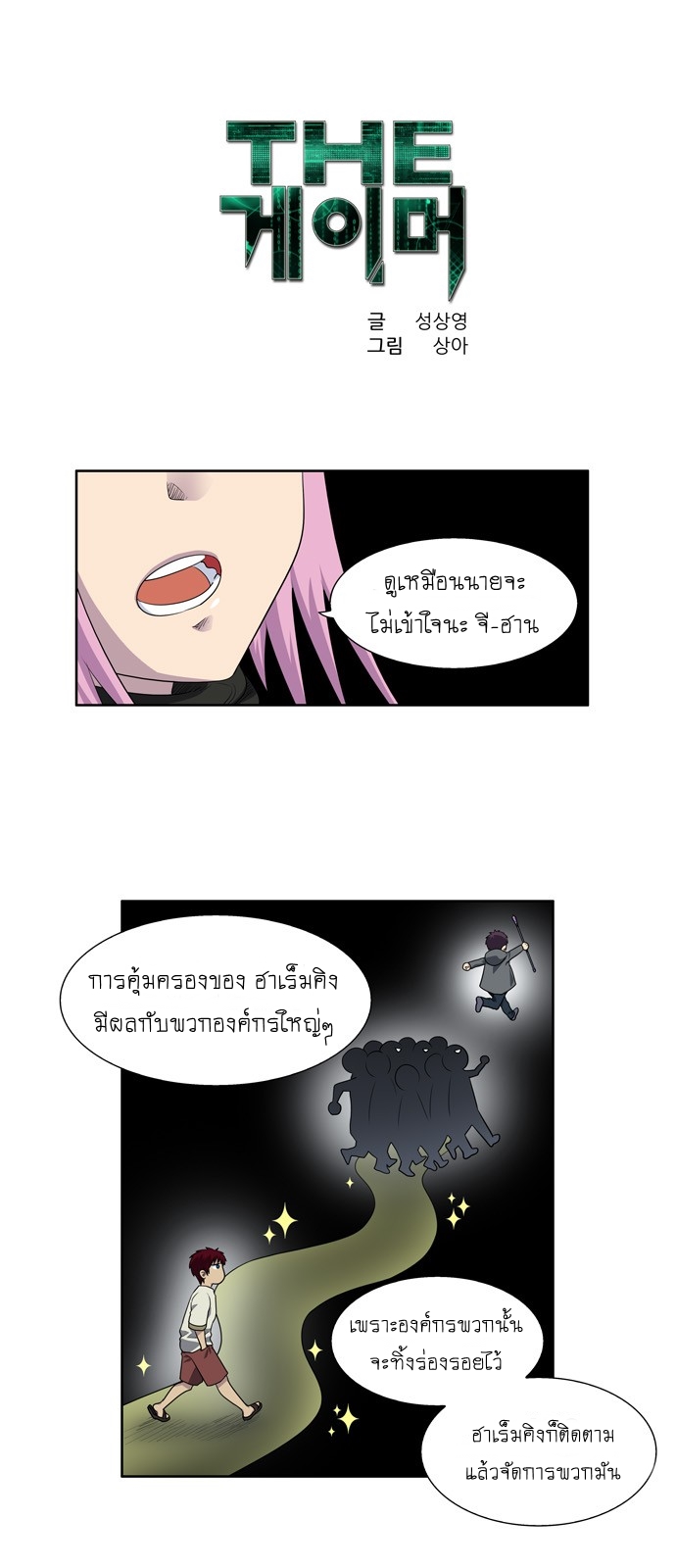 à¸­à¹ˆà¸²à¸™à¸¡à¸±à¸‡à¸‡à¸°à¸à¸²à¸£à¹Œà¸•à¸¹à¸™