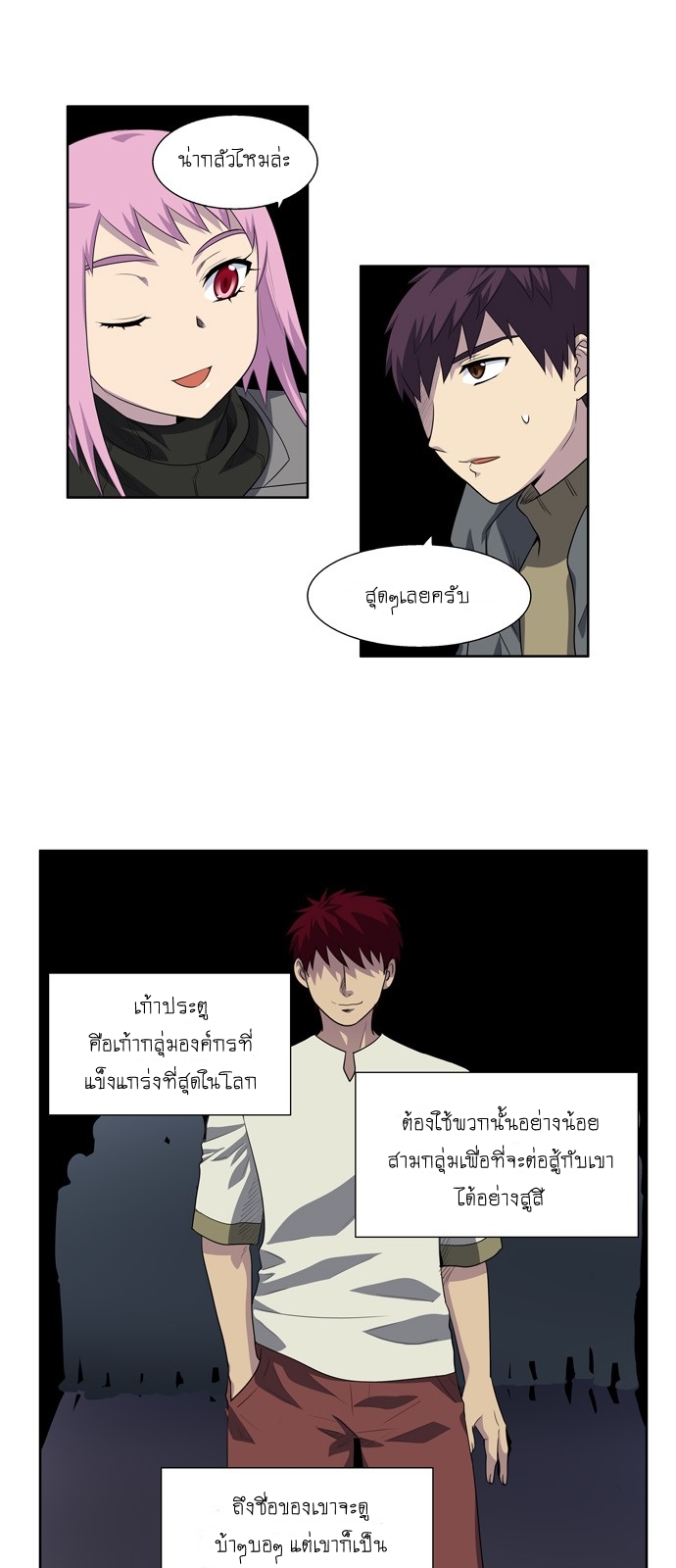 à¸­à¹ˆà¸²à¸™à¸¡à¸±à¸‡à¸‡à¸°à¸à¸²à¸£à¹Œà¸•à¸¹à¸™