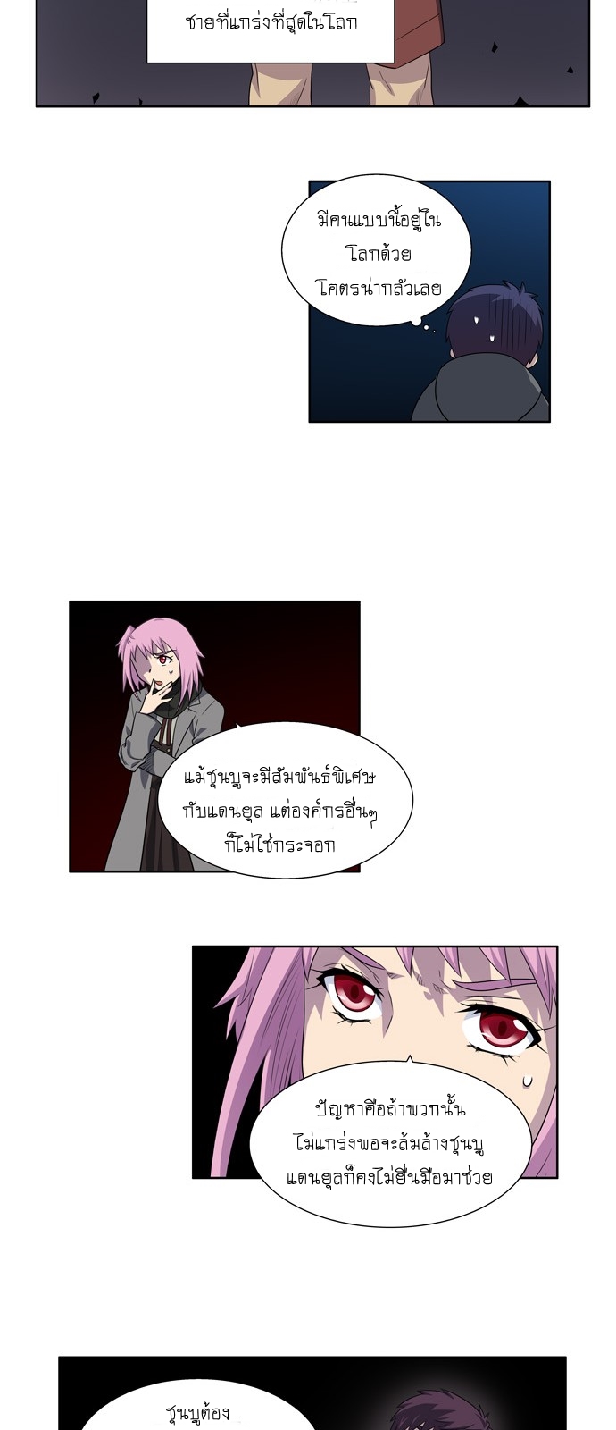 à¸­à¹ˆà¸²à¸™à¸¡à¸±à¸‡à¸‡à¸°à¸à¸²à¸£à¹Œà¸•à¸¹à¸™
