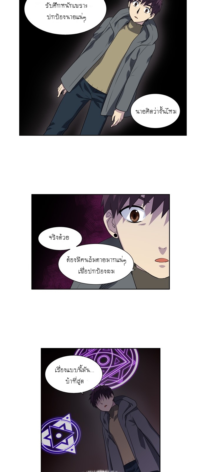 à¸­à¹ˆà¸²à¸™à¸¡à¸±à¸‡à¸‡à¸°à¸à¸²à¸£à¹Œà¸•à¸¹à¸™