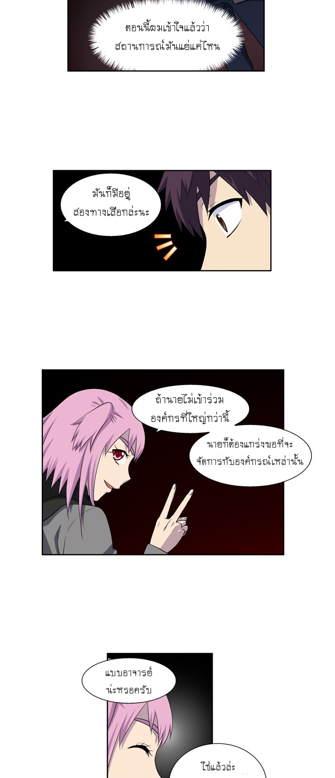 à¸­à¹ˆà¸²à¸™à¸¡à¸±à¸‡à¸‡à¸°à¸à¸²à¸£à¹Œà¸•à¸¹à¸™