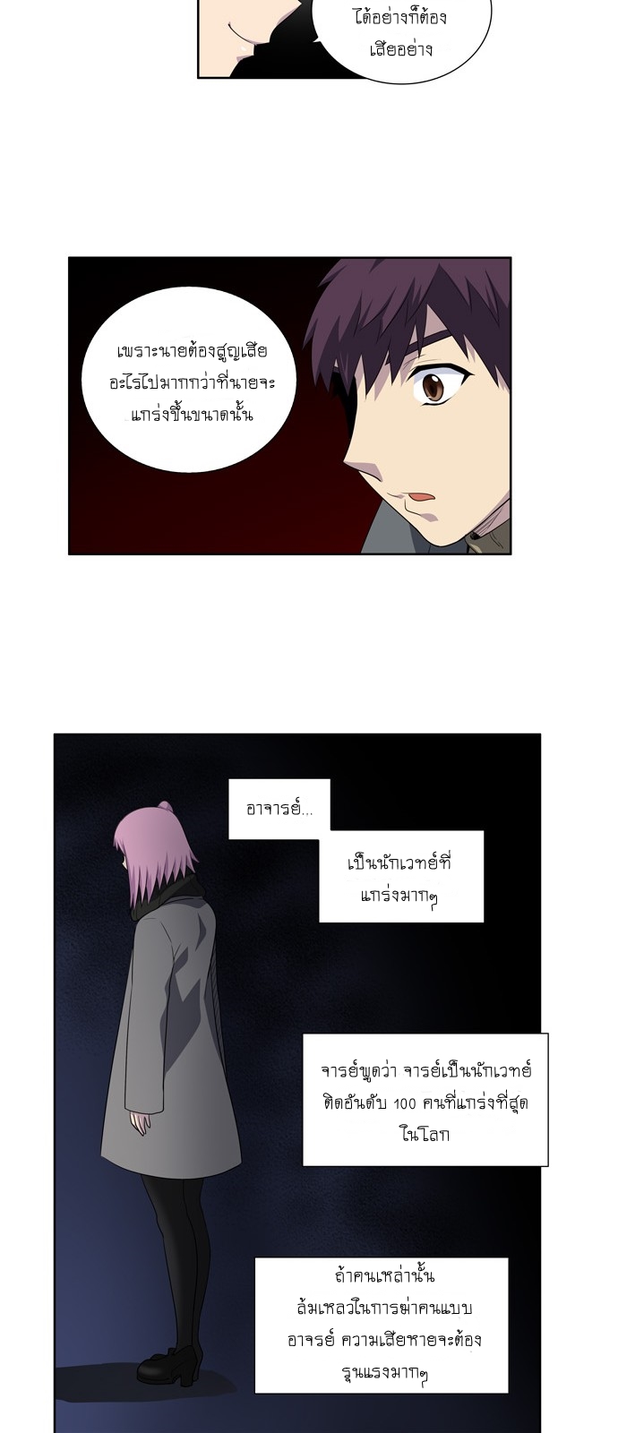 à¸­à¹ˆà¸²à¸™à¸¡à¸±à¸‡à¸‡à¸°à¸à¸²à¸£à¹Œà¸•à¸¹à¸™