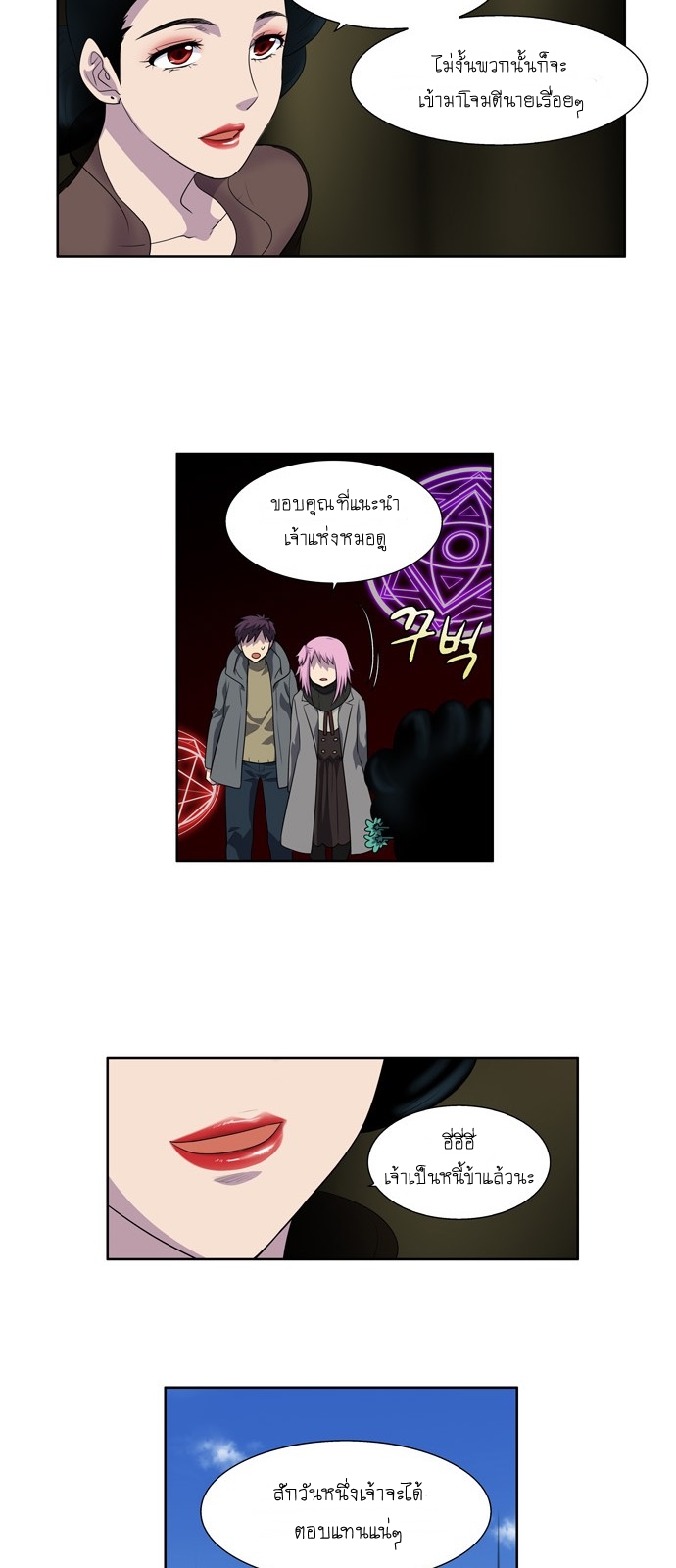 à¸­à¹ˆà¸²à¸™à¸¡à¸±à¸‡à¸‡à¸°à¸à¸²à¸£à¹Œà¸•à¸¹à¸™