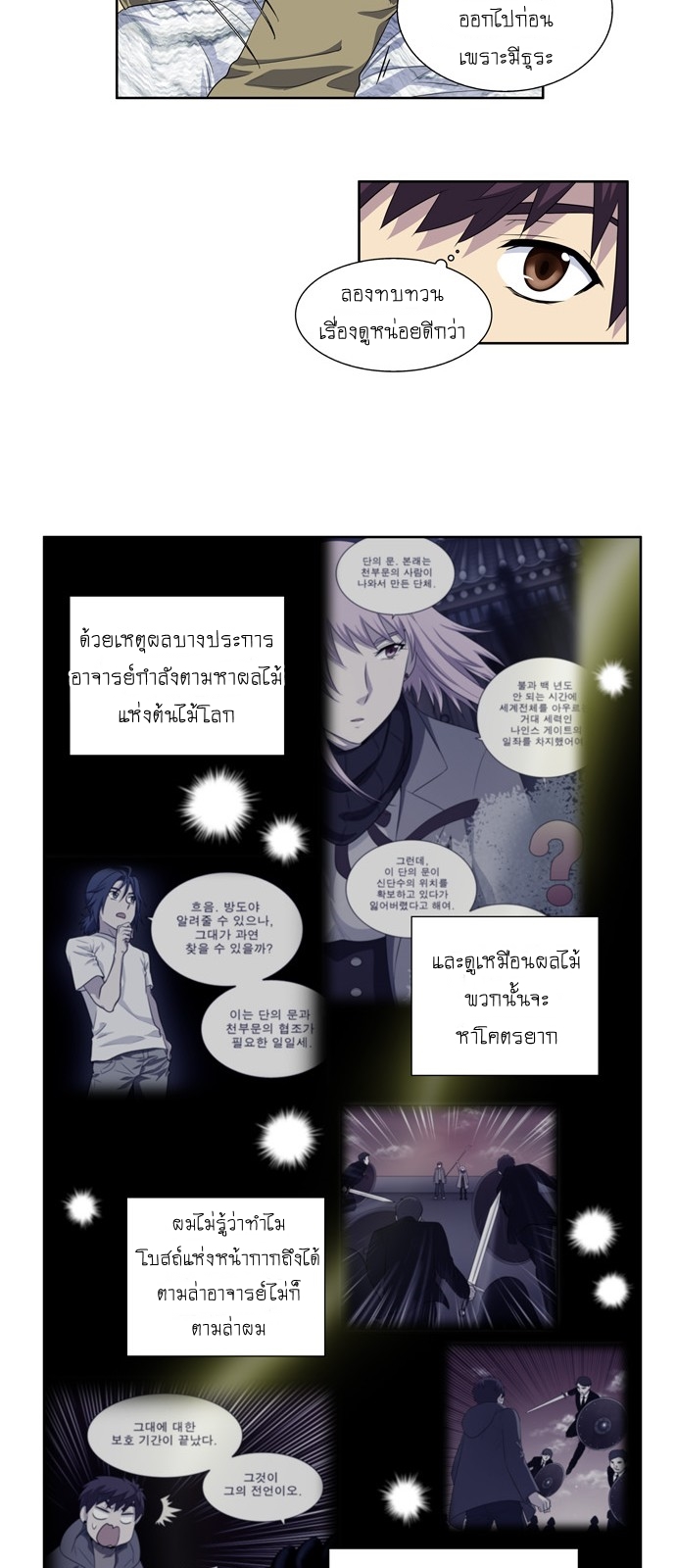 à¸­à¹ˆà¸²à¸™à¸¡à¸±à¸‡à¸‡à¸°à¸à¸²à¸£à¹Œà¸•à¸¹à¸™