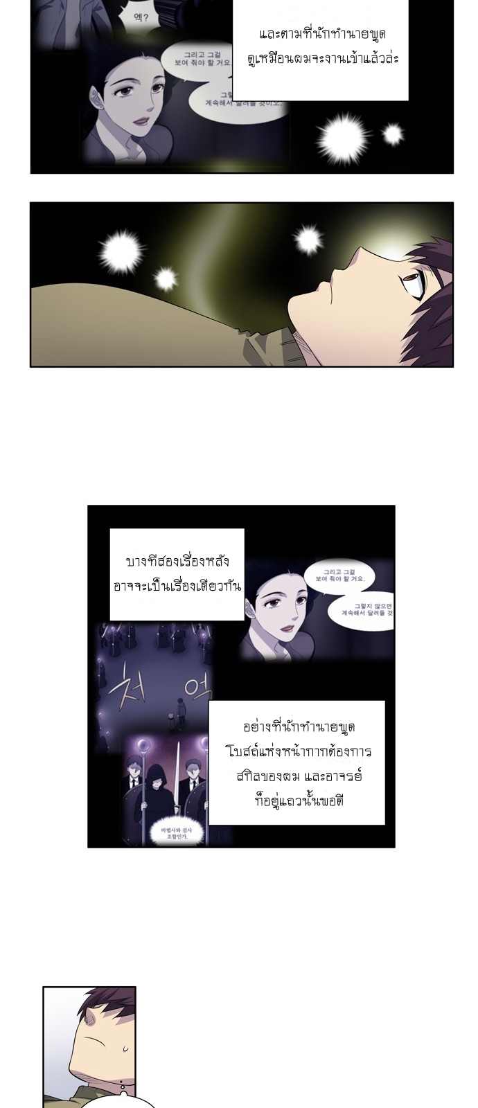 à¸­à¹ˆà¸²à¸™à¸¡à¸±à¸‡à¸‡à¸°à¸à¸²à¸£à¹Œà¸•à¸¹à¸™