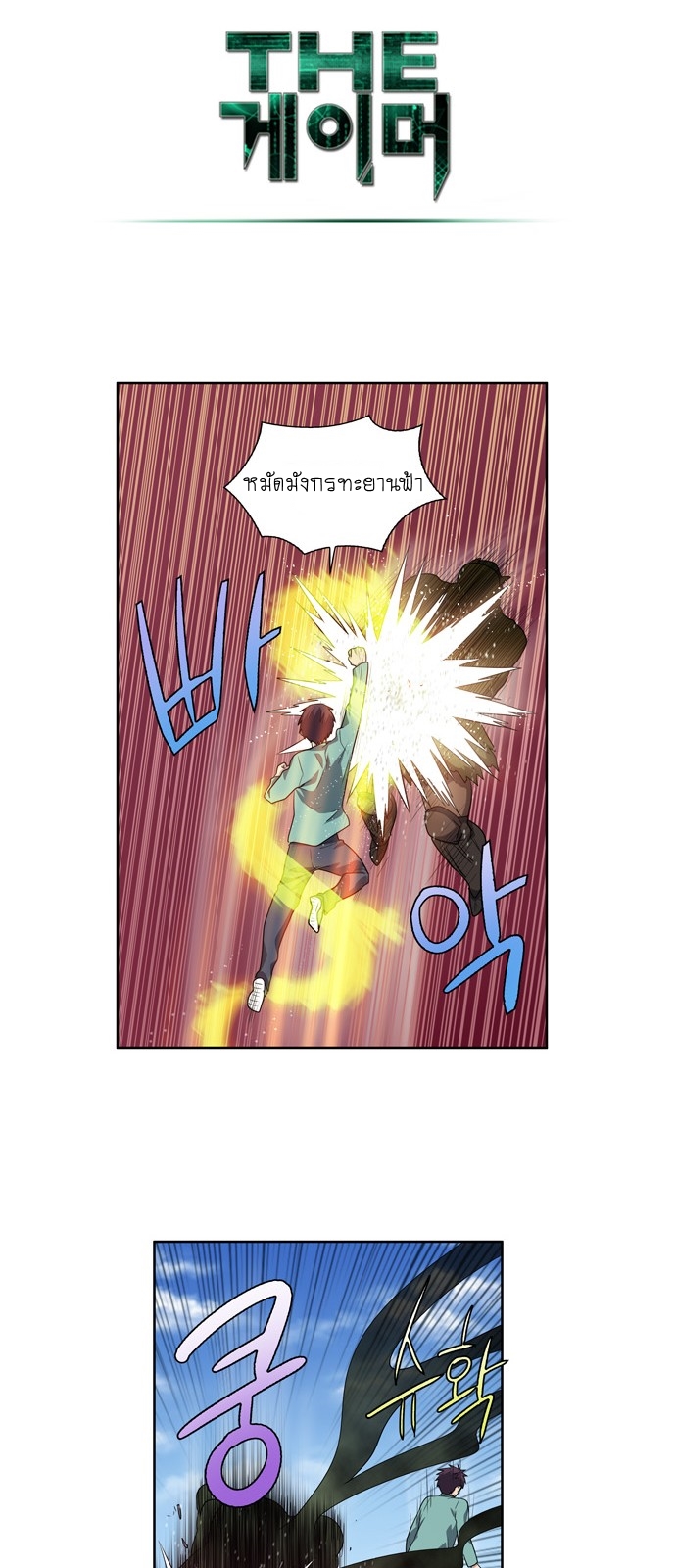 à¸­à¹ˆà¸²à¸™à¸¡à¸±à¸‡à¸‡à¸°à¸à¸²à¸£à¹Œà¸•à¸¹à¸™