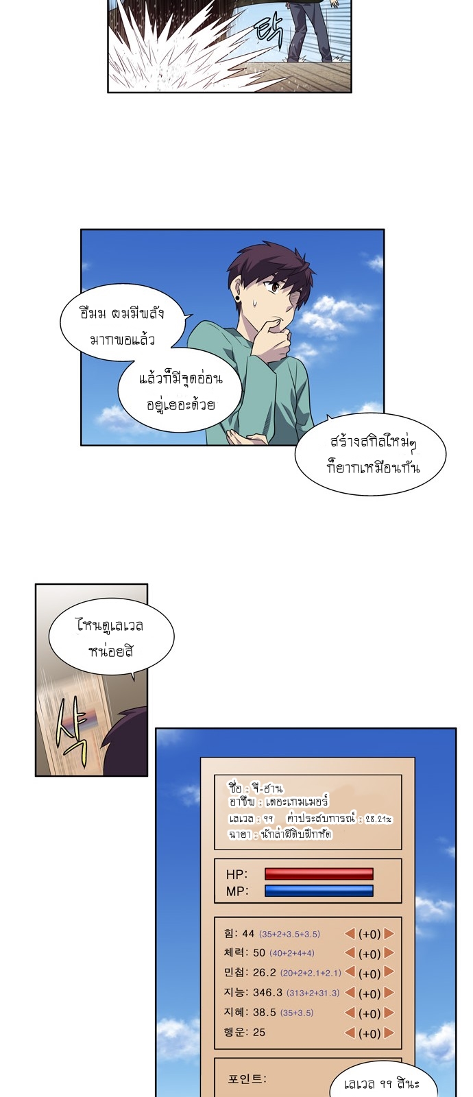 à¸­à¹ˆà¸²à¸™à¸¡à¸±à¸‡à¸‡à¸°à¸à¸²à¸£à¹Œà¸•à¸¹à¸™