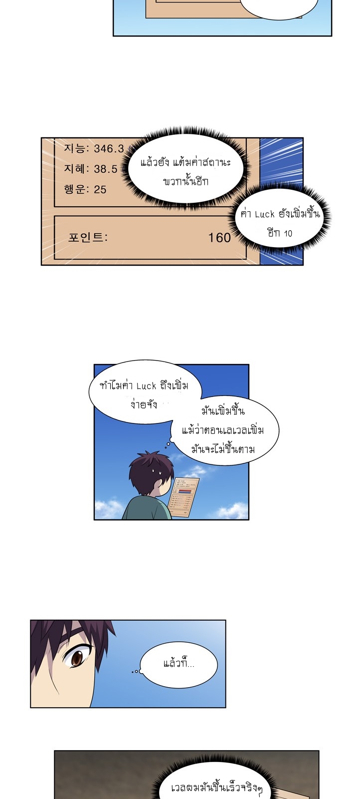 à¸­à¹ˆà¸²à¸™à¸¡à¸±à¸‡à¸‡à¸°à¸à¸²à¸£à¹Œà¸•à¸¹à¸™