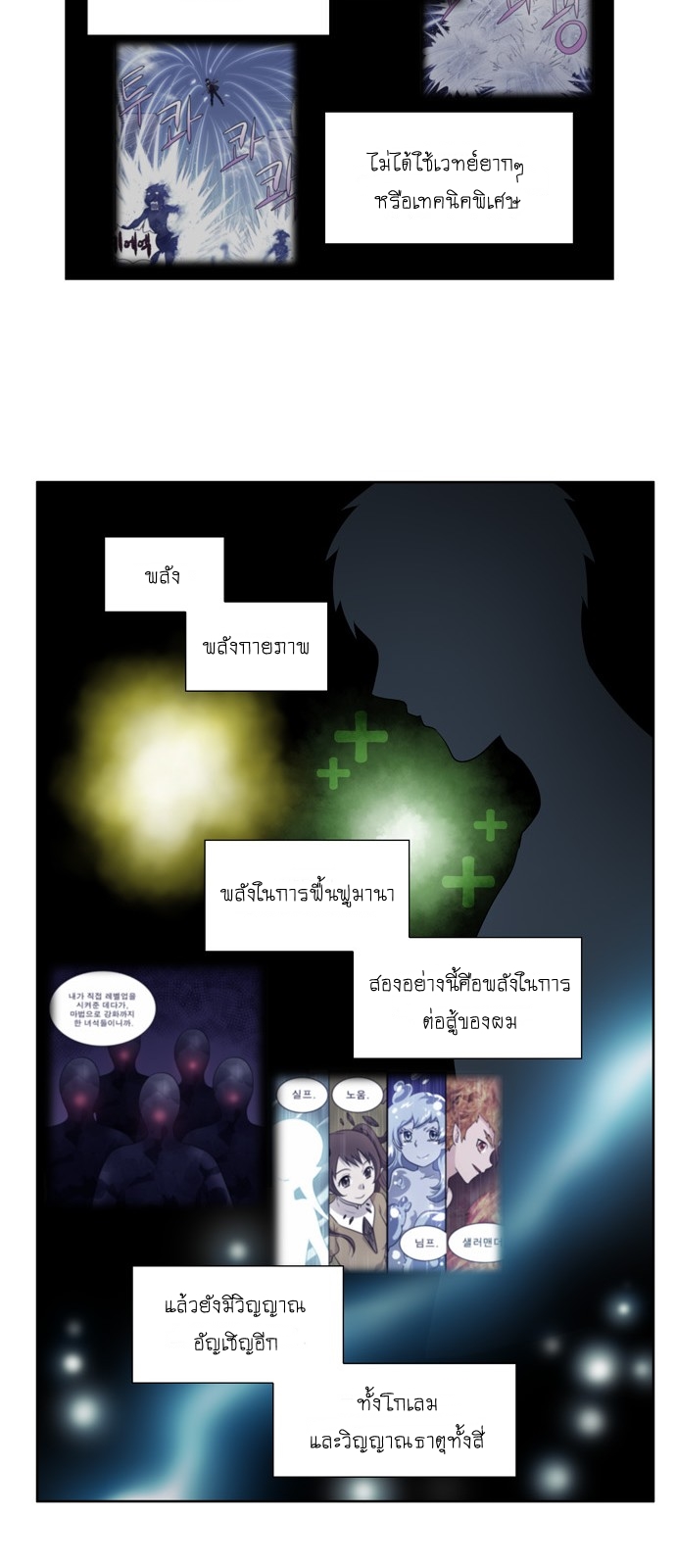 à¸­à¹ˆà¸²à¸™à¸¡à¸±à¸‡à¸‡à¸°à¸à¸²à¸£à¹Œà¸•à¸¹à¸™