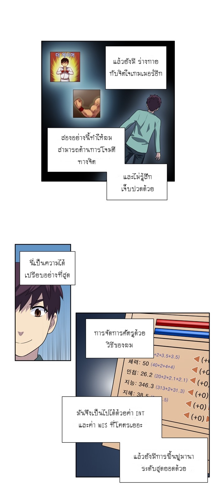 à¸­à¹ˆà¸²à¸™à¸¡à¸±à¸‡à¸‡à¸°à¸à¸²à¸£à¹Œà¸•à¸¹à¸™