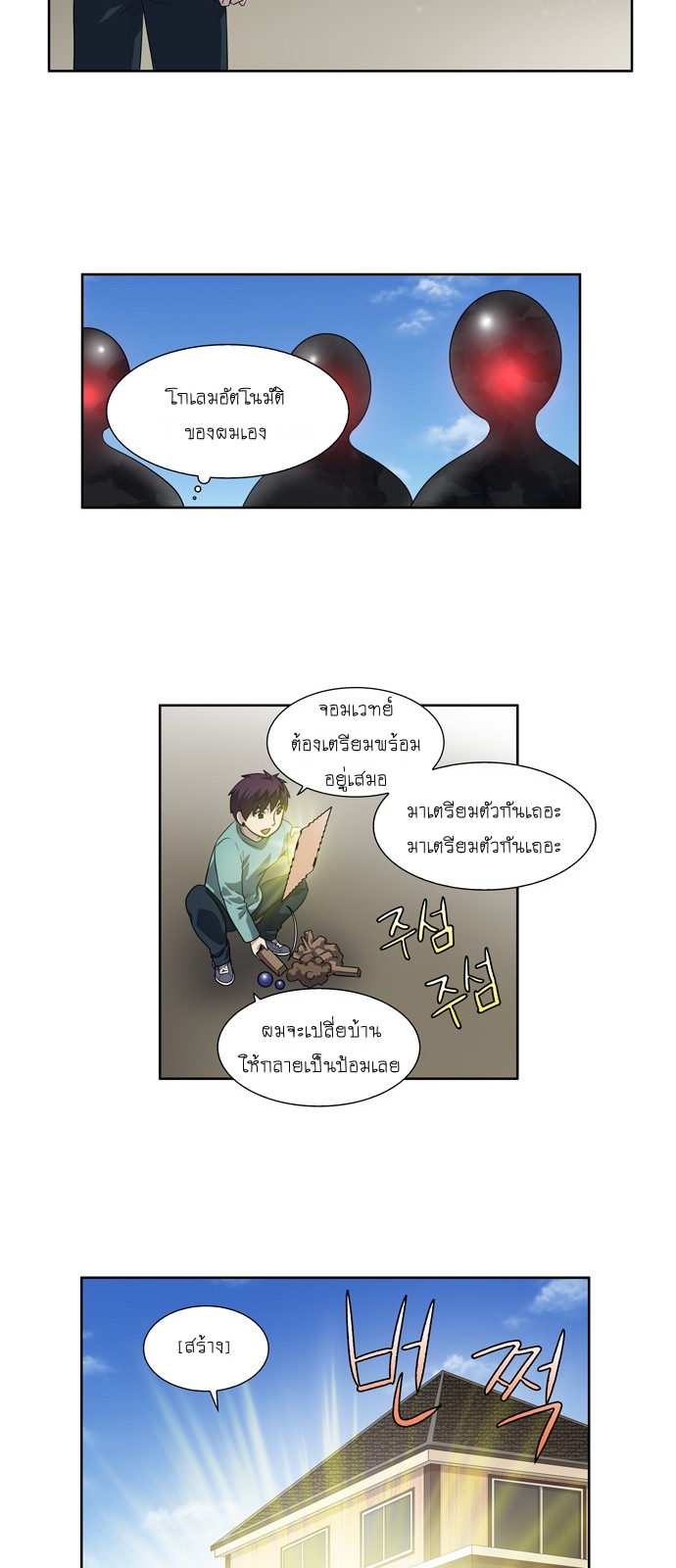 อ่านมังงะการ์ตูน