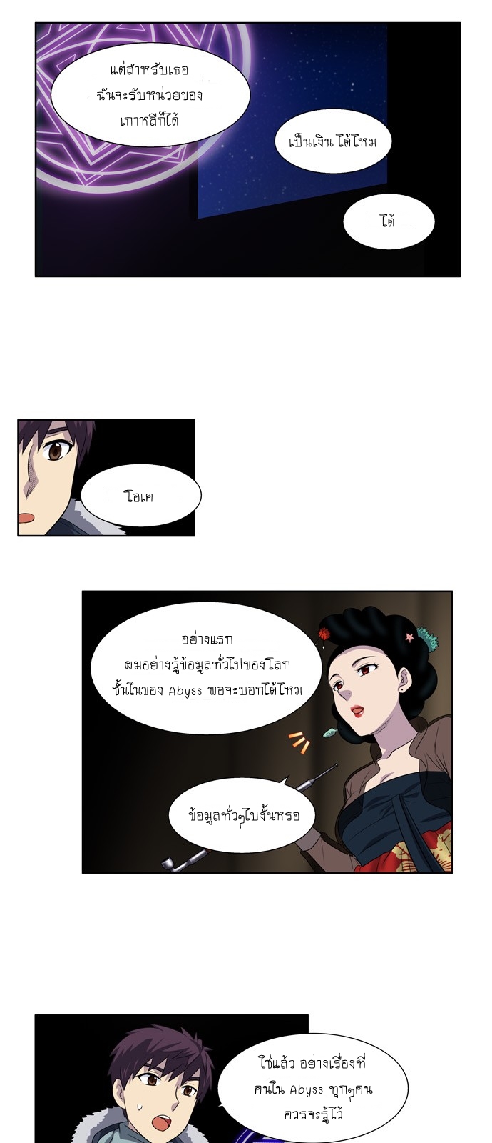 อ่านมังงะการ์ตูน