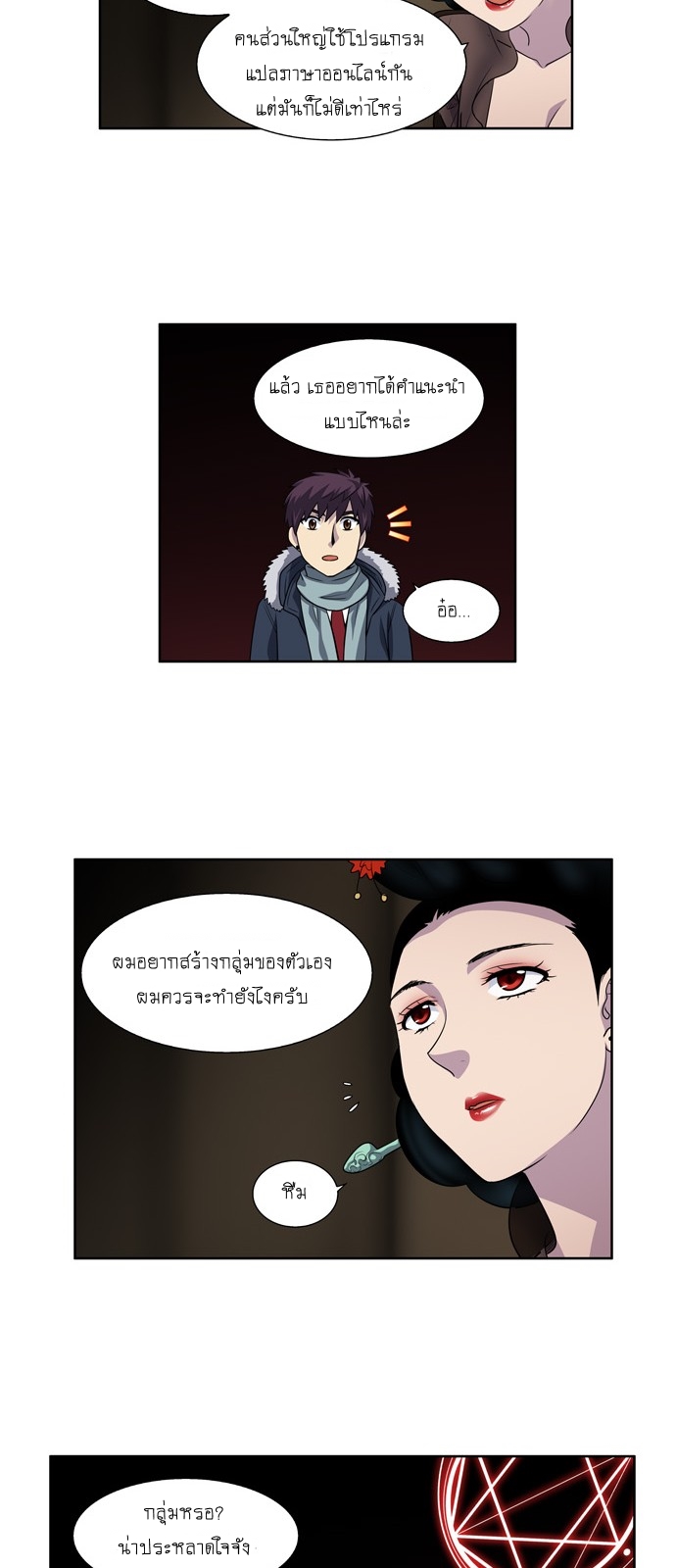 อ่านมังงะการ์ตูน