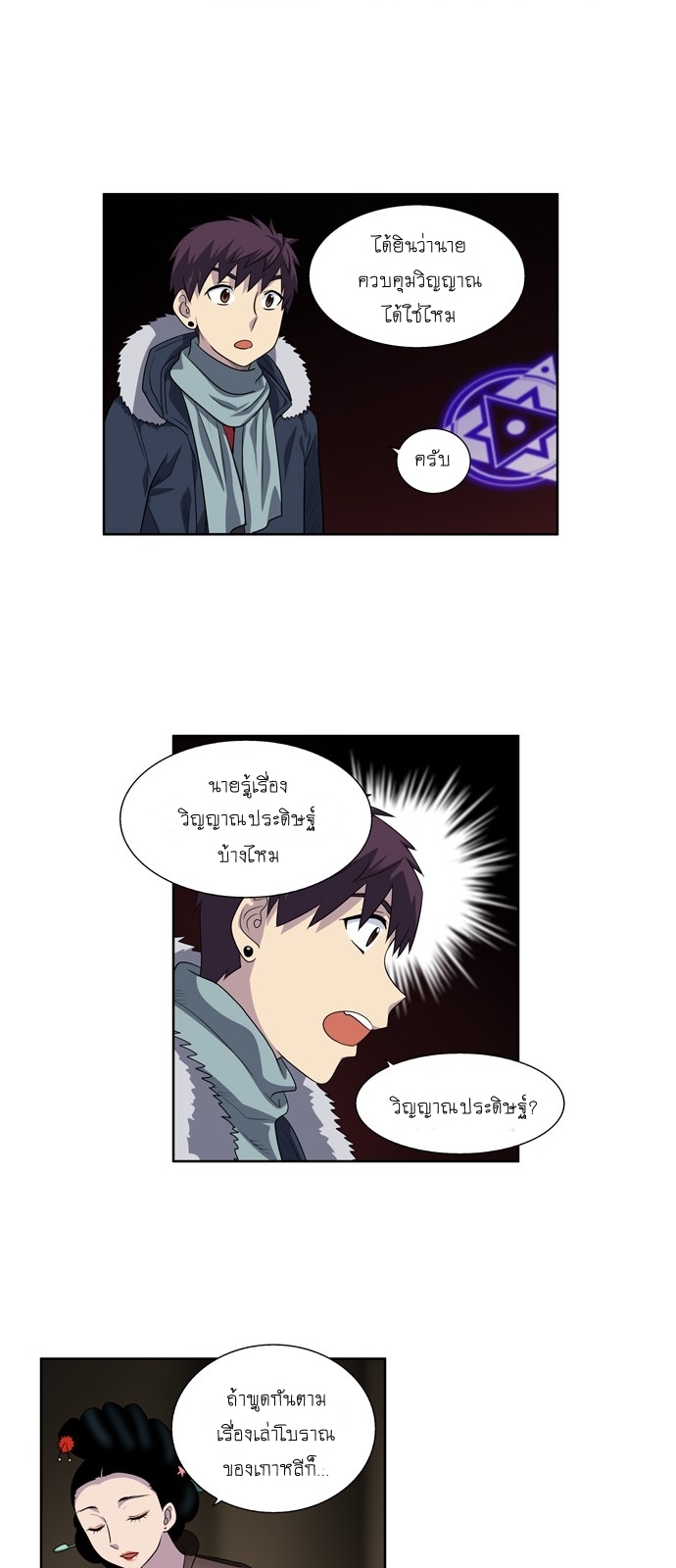อ่านมังงะการ์ตูน