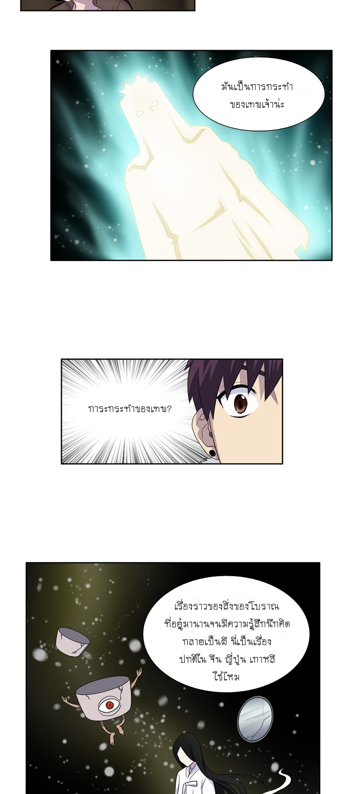 อ่านมังงะการ์ตูน