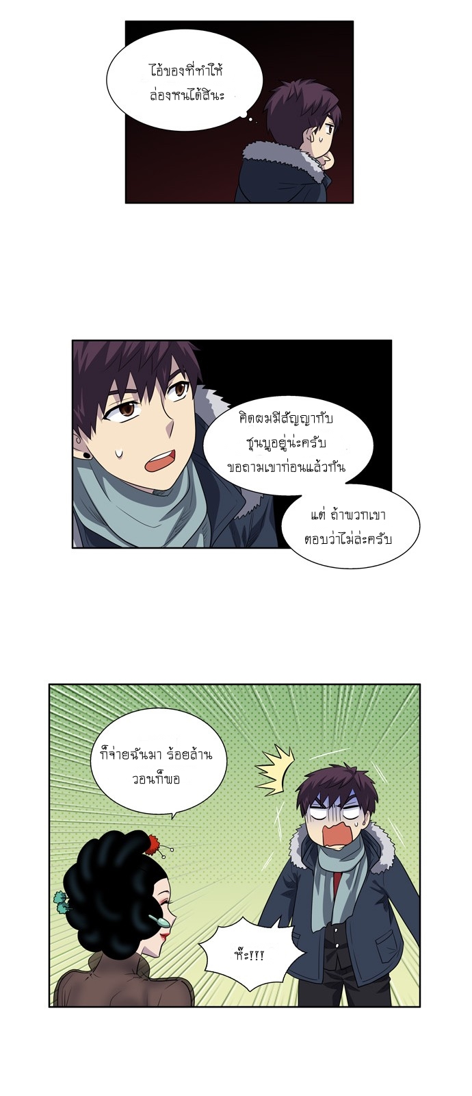 อ่านมังงะการ์ตูน