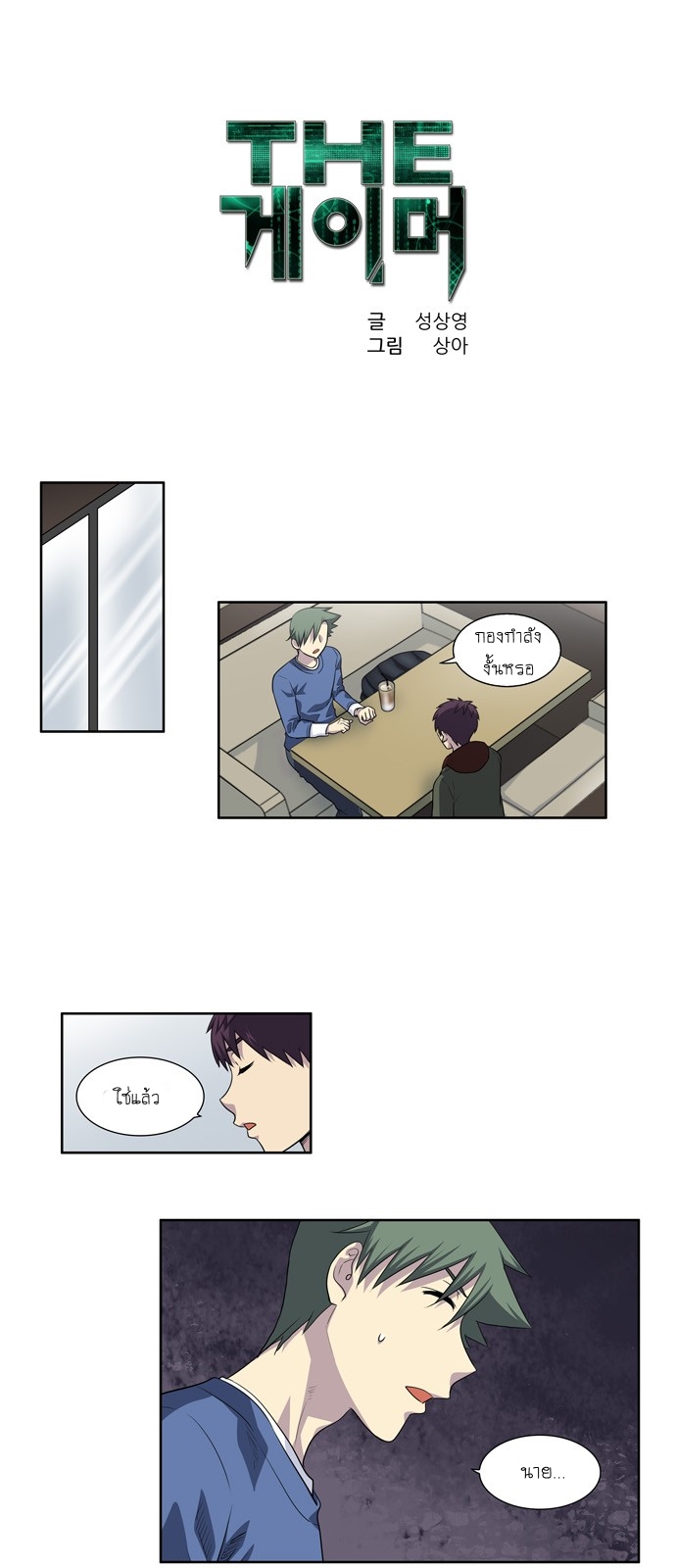 à¸­à¹ˆà¸²à¸™à¸¡à¸±à¸‡à¸‡à¸°à¸à¸²à¸£à¹Œà¸•à¸¹à¸™