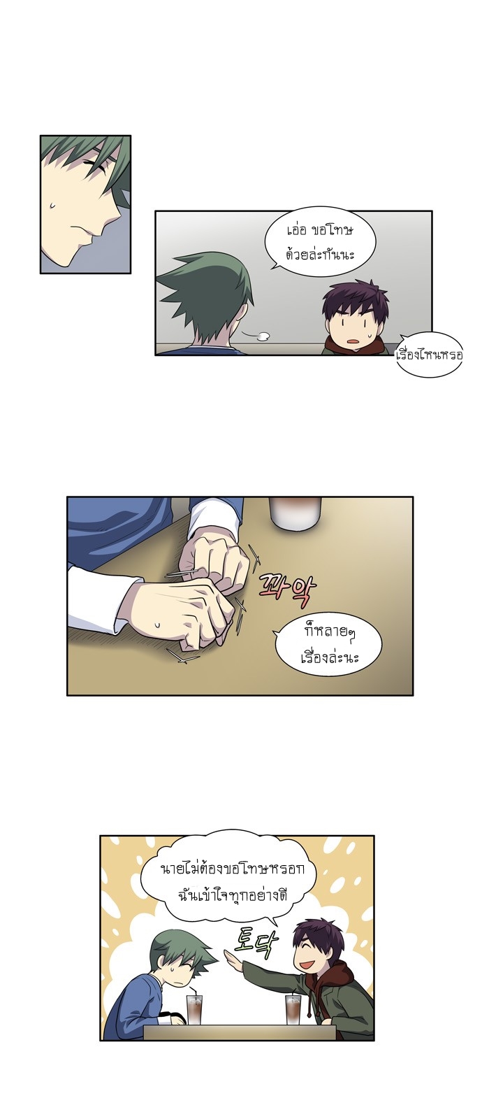 à¸­à¹ˆà¸²à¸™à¸¡à¸±à¸‡à¸‡à¸°à¸à¸²à¸£à¹Œà¸•à¸¹à¸™