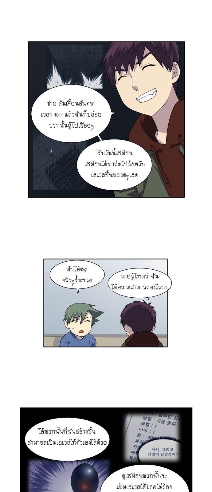 à¸­à¹ˆà¸²à¸™à¸¡à¸±à¸‡à¸‡à¸°à¸à¸²à¸£à¹Œà¸•à¸¹à¸™