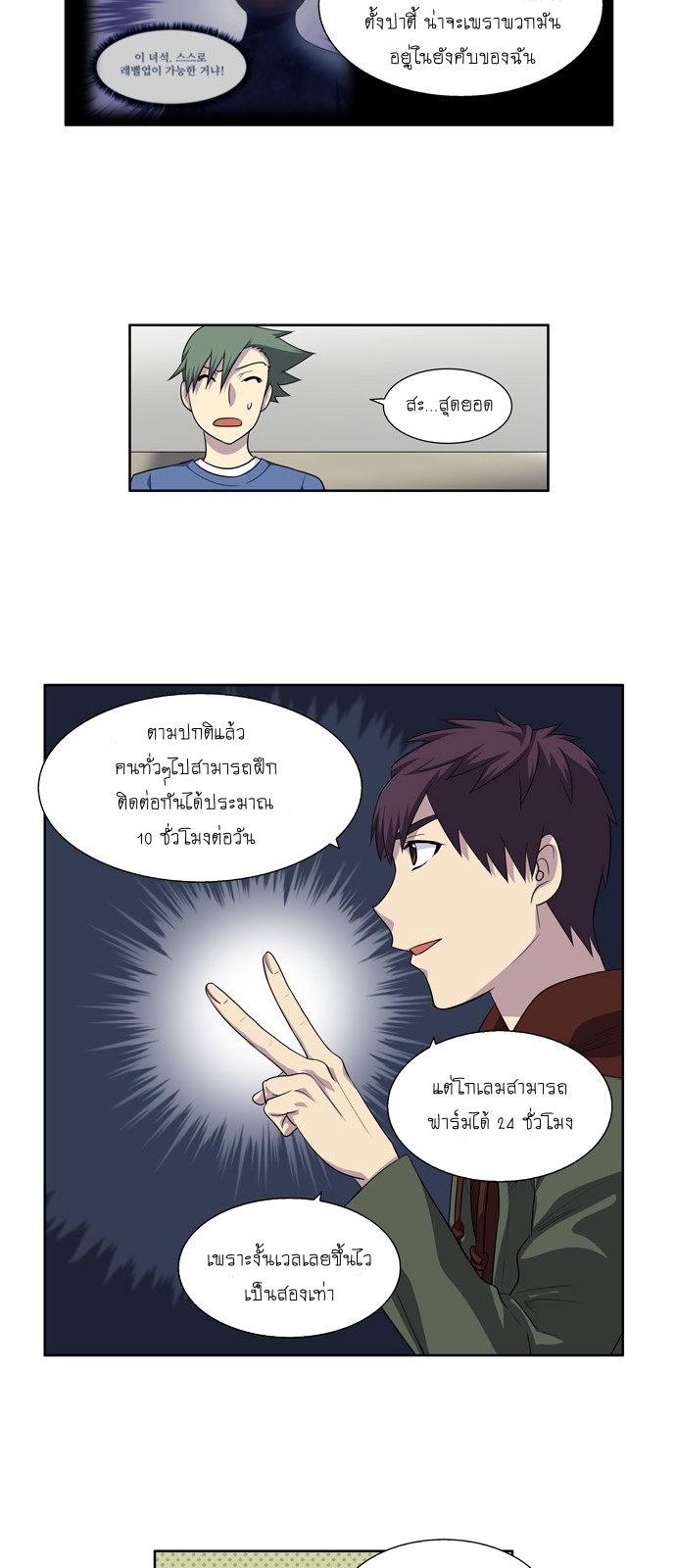 à¸­à¹ˆà¸²à¸™à¸¡à¸±à¸‡à¸‡à¸°à¸à¸²à¸£à¹Œà¸•à¸¹à¸™