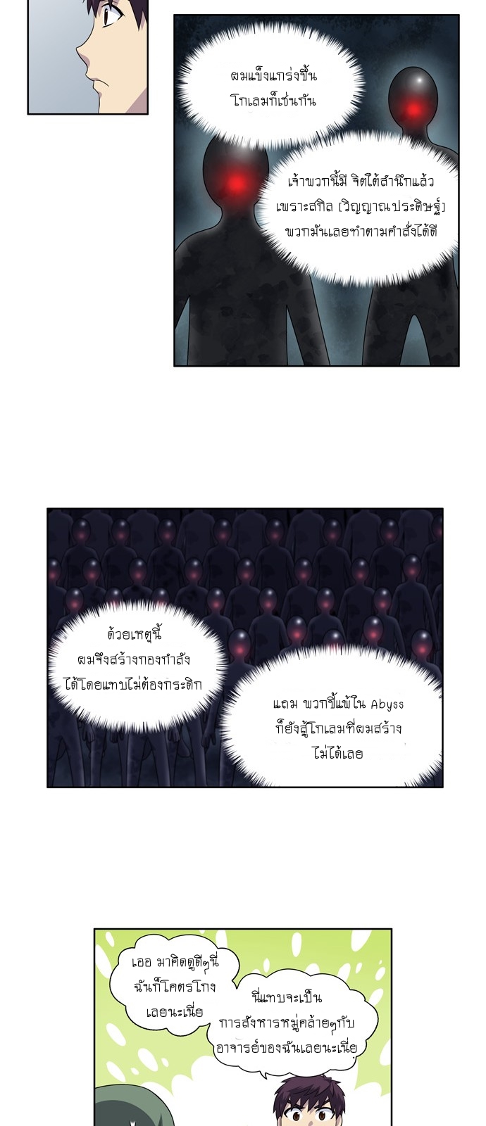 à¸­à¹ˆà¸²à¸™à¸¡à¸±à¸‡à¸‡à¸°à¸à¸²à¸£à¹Œà¸•à¸¹à¸™