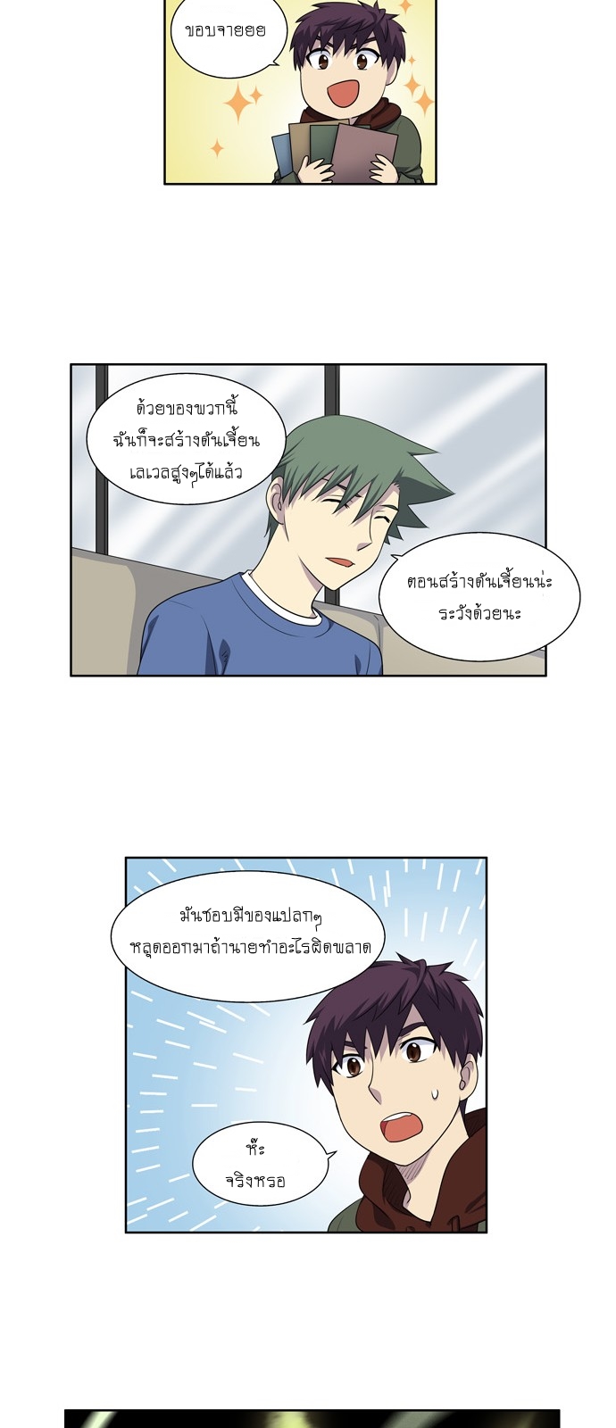 à¸­à¹ˆà¸²à¸™à¸¡à¸±à¸‡à¸‡à¸°à¸à¸²à¸£à¹Œà¸•à¸¹à¸™