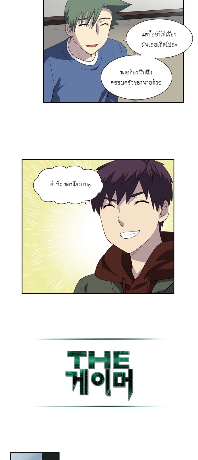 à¸­à¹ˆà¸²à¸™à¸¡à¸±à¸‡à¸‡à¸°à¸à¸²à¸£à¹Œà¸•à¸¹à¸™