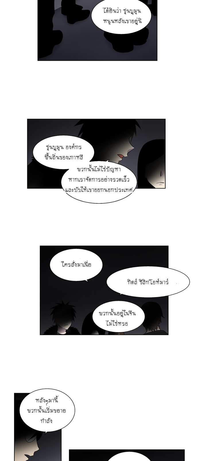 à¸­à¹ˆà¸²à¸™à¸¡à¸±à¸‡à¸‡à¸°à¸à¸²à¸£à¹Œà¸•à¸¹à¸™