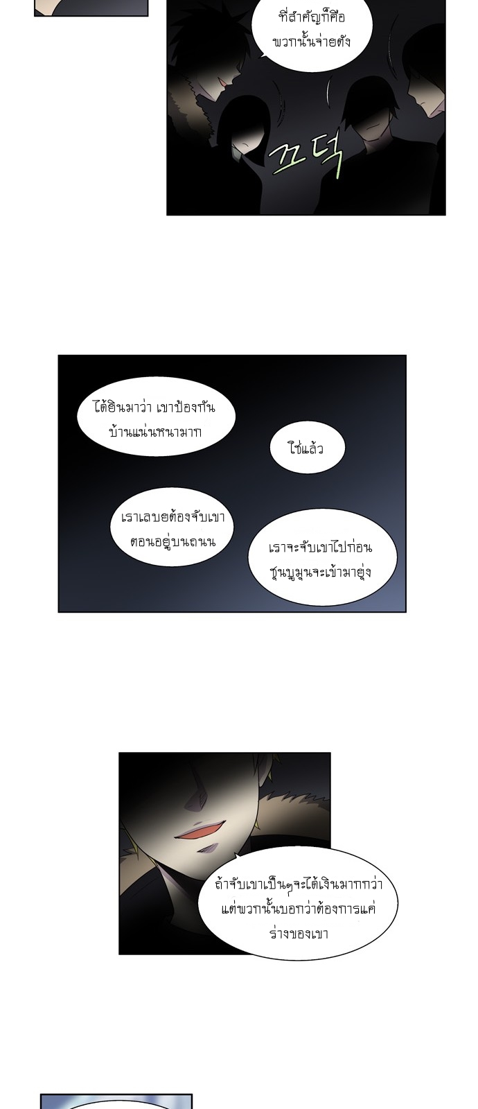 à¸­à¹ˆà¸²à¸™à¸¡à¸±à¸‡à¸‡à¸°à¸à¸²à¸£à¹Œà¸•à¸¹à¸™