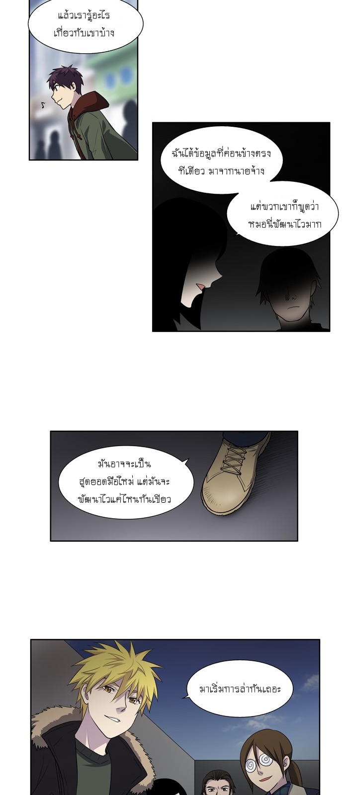 à¸­à¹ˆà¸²à¸™à¸¡à¸±à¸‡à¸‡à¸°à¸à¸²à¸£à¹Œà¸•à¸¹à¸™