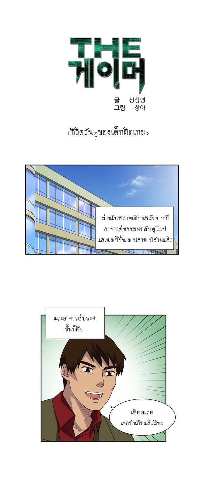 à¸­à¹ˆà¸²à¸™à¸¡à¸±à¸‡à¸‡à¸°à¸à¸²à¸£à¹Œà¸•à¸¹à¸™