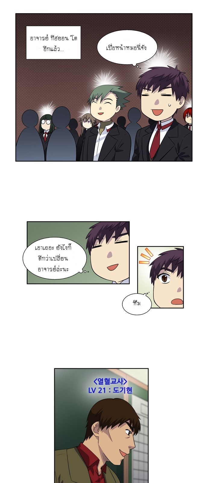à¸­à¹ˆà¸²à¸™à¸¡à¸±à¸‡à¸‡à¸°à¸à¸²à¸£à¹Œà¸•à¸¹à¸™