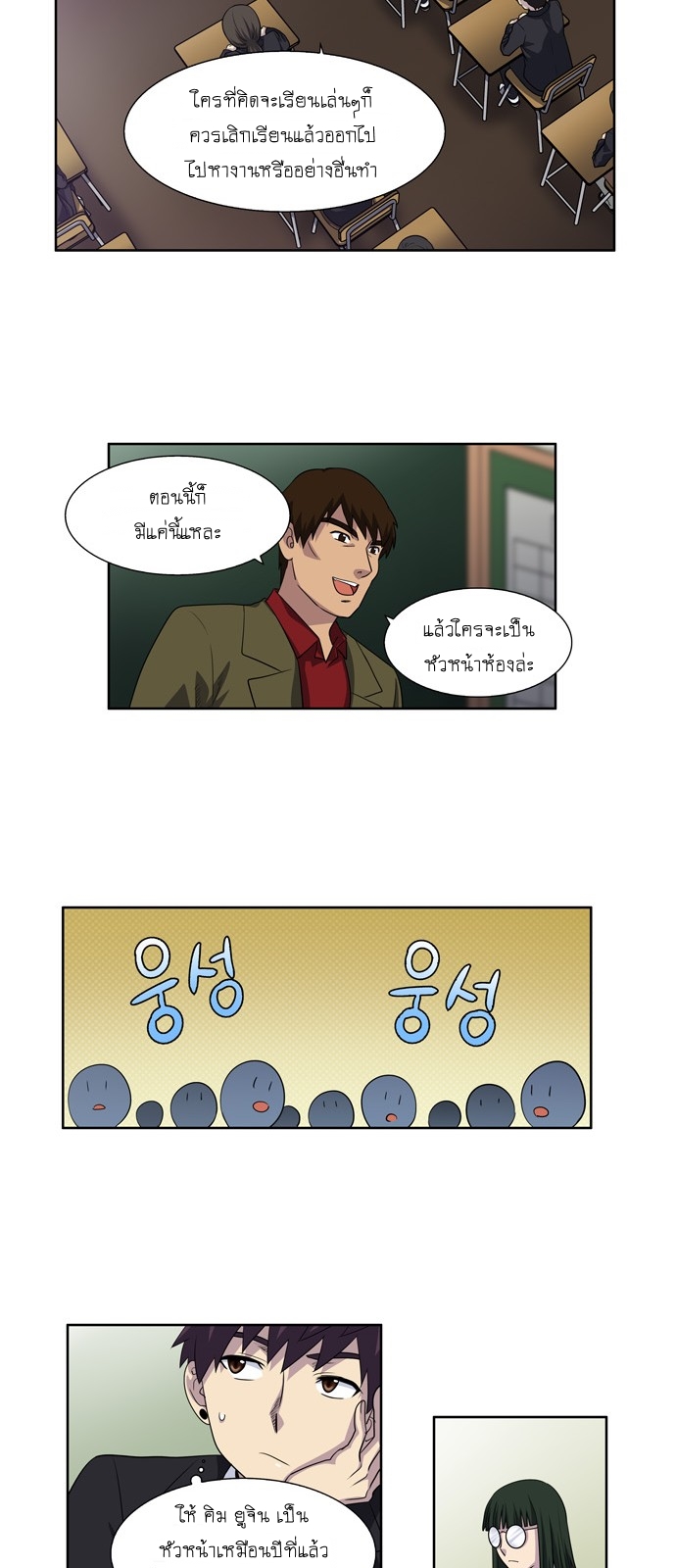 à¸­à¹ˆà¸²à¸™à¸¡à¸±à¸‡à¸‡à¸°à¸à¸²à¸£à¹Œà¸•à¸¹à¸™