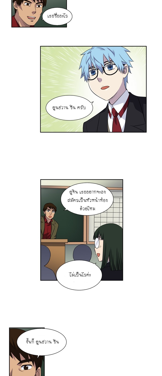 à¸­à¹ˆà¸²à¸™à¸¡à¸±à¸‡à¸‡à¸°à¸à¸²à¸£à¹Œà¸•à¸¹à¸™