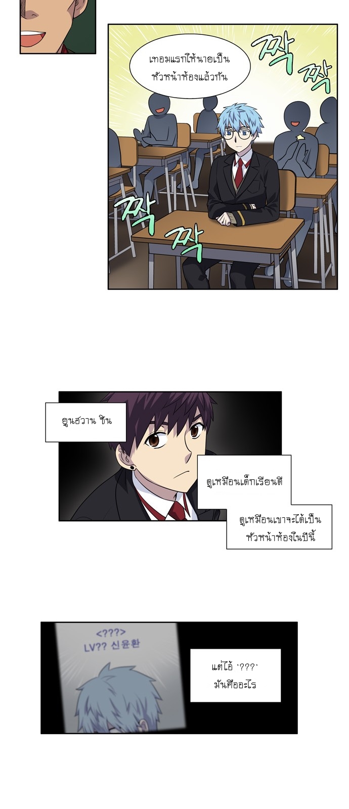 à¸­à¹ˆà¸²à¸™à¸¡à¸±à¸‡à¸‡à¸°à¸à¸²à¸£à¹Œà¸•à¸¹à¸™