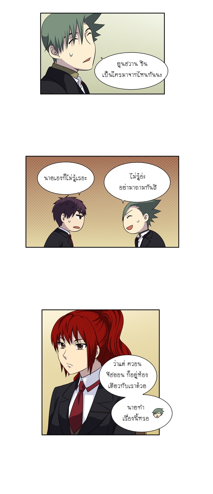 à¸­à¹ˆà¸²à¸™à¸¡à¸±à¸‡à¸‡à¸°à¸à¸²à¸£à¹Œà¸•à¸¹à¸™